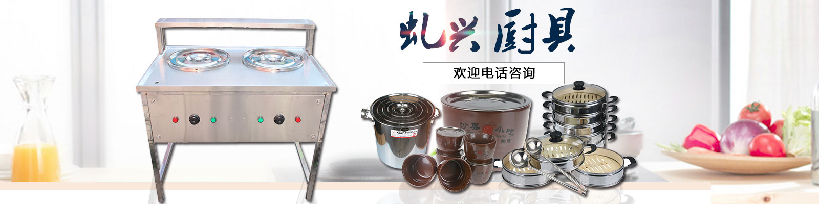 yl9193永利沙县幼吃商用厨具全国批发销售