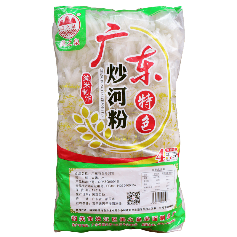 沙县幼吃常用食材·商用广东河粉干炒河粉