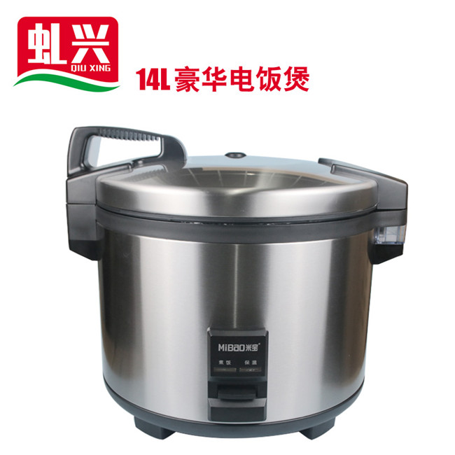 【yl9193永利】沙县幼吃商用厨具·14L豪华电饭煲