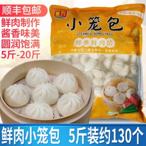 包子半制品